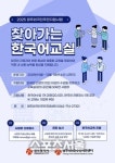 광주시, 외국인 근로자 한국어교실 운영