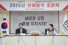 강원자치도, 도청 공무직노조와 2025년 단체협약 체결