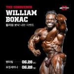 짐80코리아X파이어짐 오목교역점, 윌리엄 보낙과 세미나·팬사인회 진행