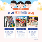 춘천시, 태권관광 프로젝트 <도복입고 도장깨기 춘천 할인로드> 이벤트