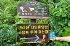 의왕도시공사, 바라산자연휴양림 스탬프투어 23일부터 운영