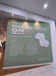 오산시 ‘한반도를 수호한 도시, 오산’ 기획 전시
