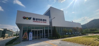 횡성복합아트센터, 공연·전시 갖춘 복합문화공간 탄생