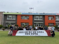 양양 한남초, 서울교육청 초등교장 자격 연수단과 ‘농어촌유학 학교 운영 사례’ 공유