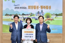 조양건설·구구건축설비·대원지업사, ‘횡성사랑 십시일반운동’ 참여