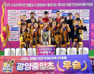 [포토]여왕기 초등부 우승 차지한 광양중앙초