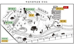 박경리문학공원, 문학의집 전시실 10월 말까지 휴관