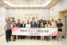 원주시, 강원자치도 노인일자리 평가대회 ‘최우수 기관상’