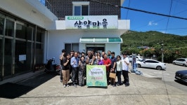 삼척시, 강원에서 살아보기로 귀농귀촌 정착 이끈다