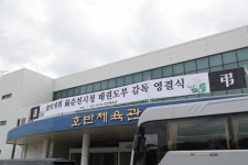 박계희 전 춘천시청 태권도부 감독 영결식, 춘천시체육회장장으로 호반체육관서 거행