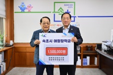 광복회 강원도지부 영동북부연합지회 윤종구 회장, 51회 강원 보훈대상 시상금 150만 원 기탁