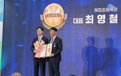 춘천시 최영철 해피초원목장 대표, 도농교류 활성화 유공 정부 포장 수상