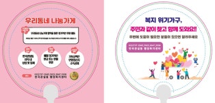 [원주시 이야기②]반곡관설동 찾아가는 보건복지팀