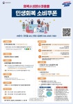 최대호“서민경제·지역상권 생기 돌 수 있도록 최선을 다하겠다”