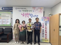 횡성군, 7월 우리동네 봉사왕(횡성읍) 시상