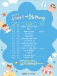 인제군, 맛과 멋을 한껏! 풍성한 주말 행사
