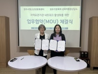 원주시청소년성문화센터, 원주가정폭력·성폭력 통합상담소와 업무협약 체결