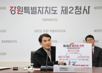 김진태 지사 “강원 영동·남부권 정책 컨트롤타워로 자리매김”[강원특별자치도 제2청사 개청 2주년]