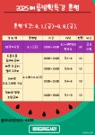 동해교육도서관, 여름방학 특강 운영