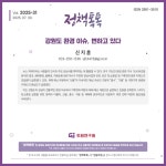 강원연구원 