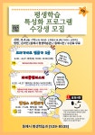 동해시, 평생학습 특성화 프로그램(4차) 수강생 모집