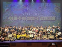 정금 인형극단, 2025 춘천인형극제 아마추어 인형극 경연대회 ‘최우수상’ 수상