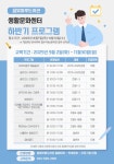 동해꿈빛마루도서관, 하반기 생활문화센터 프로그램 수강생 모집