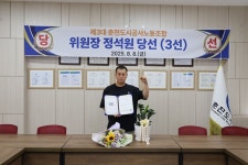 춘천도시공사, 제3대 노동조합 위원장에 ‘정석원’ 후보 당선(3선)