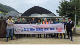 강원자치도 동물방역과·동물위생시험소 수의직 공무원, 수해 복구 동참