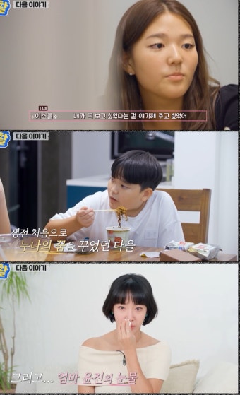 ‘이범수 아들’ 다을 “母 이윤진·누나 소을 보고 싶었다” 소다남매 재회(‘내 아이의 사생활’)