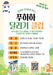 양구교육도서관, 9월 독서의 달 행사 개최