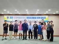 인제군 북면 주민자치회, 주민자치 역량 강화 교육