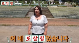 풍자 ‘또간집’, 할인→재고 떨이로 눈속임? 이번엔 샴푸 논란