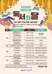 태장도서관, 2025년 독서의 달 문화 행사 운영