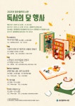 중천철학도서관, 2025년 독서의 달 기념행사 운영