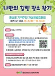 횡성군정신건강복지센터, 자살예방 캠페인(온/오프라인) 운영