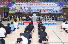삼척시, 제1회 한국풋살연맹 심판체육대회 및 워크숍