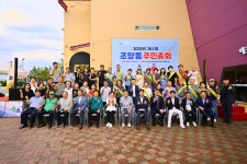 속초시, 2025년 제4회 조양동 주민총회 성료