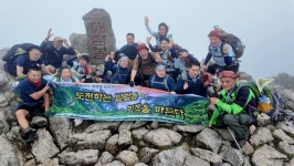 속초시, 장애인과 비장애인 함께 해발 1,708m 대청봉에 서다!