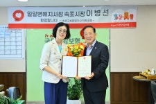 이병선 속초시장, 국민건강보험 속초고성양양지사 일일명예지사장 위촉