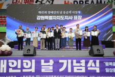 김진태 지사 “장애인 예산 꾸준히 증가... 여러분이 살기 좋은 강원특별자치도 만들어 갈 것”