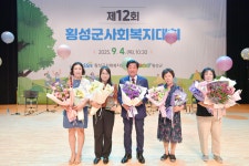 제26회 사회복지의 날 기념 <제12회 횡성군사회복지대회> 열려