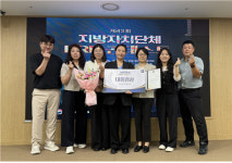 강원도공무원교육원, ‘제43회 지방자치단체 인적자원개발(HRD) 콘테스트’ 대통령상 수상