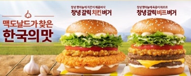 지역 상생이 화두…맥도날드, 이마트, 정관장이 지역을 대하는 방식 [SS초점]