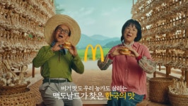 지역 상생이 화두…맥도날드, 이마트, 정관장이 지역을 대하는 방식 [SS초점]