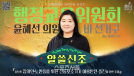 성남시의회 알쓸신조 ‘장애인·노인 전동보조기기 이용 안전 증진’게시