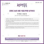[강원연구원]강원도 농촌 마을 식품사막화 심각하다