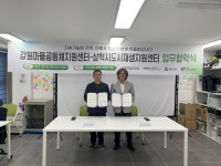 강원마을공동체지원센터, 강릉·삼척시도시재생지원센터와 업무협약 체결
