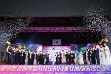 횡성군, 제18회 강원특별자치도지사배 미용예술경연대회 개최