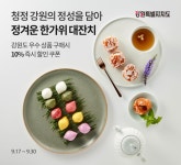 [강원자치도]강원 농산물 최대 30% 할인!